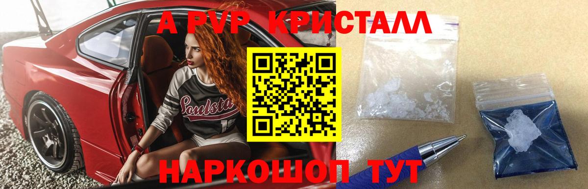 A PVP VHQ  Вход с VPN  Жигулёвск 