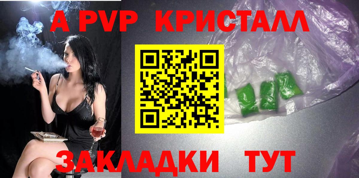 А ПВП мука Жигулёвск