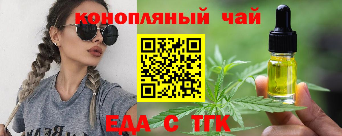 Cannafood конопля  Вход с VPN  Жигулёвск 