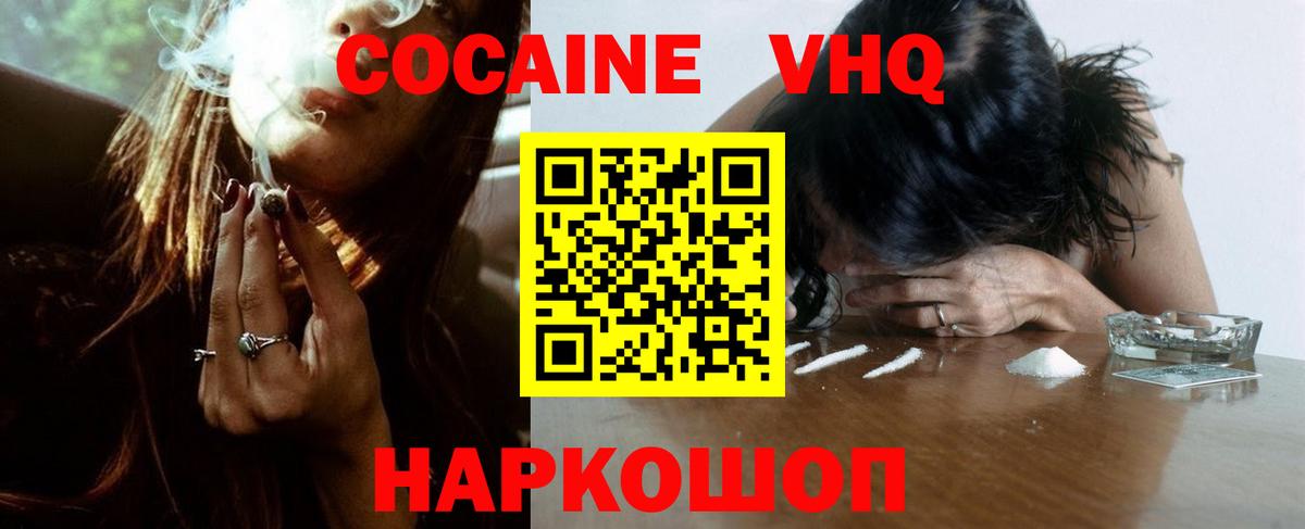 Cocaine Перу Жигулёвск