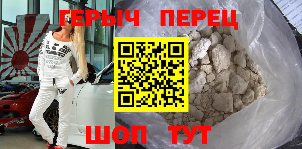 Героин Афган  Вход с VPN  Жигулёвск 