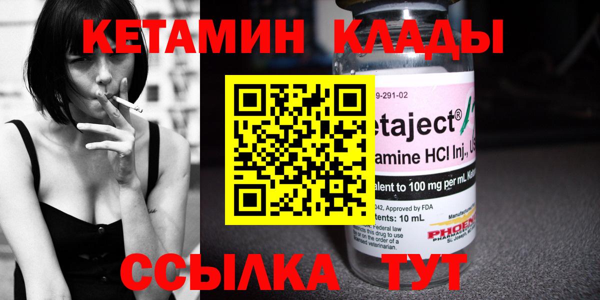 гидра ONION  Вход с VPN  Жигулёвск  КЕТАМИН VHQ  КЕТАМИН ketamine 