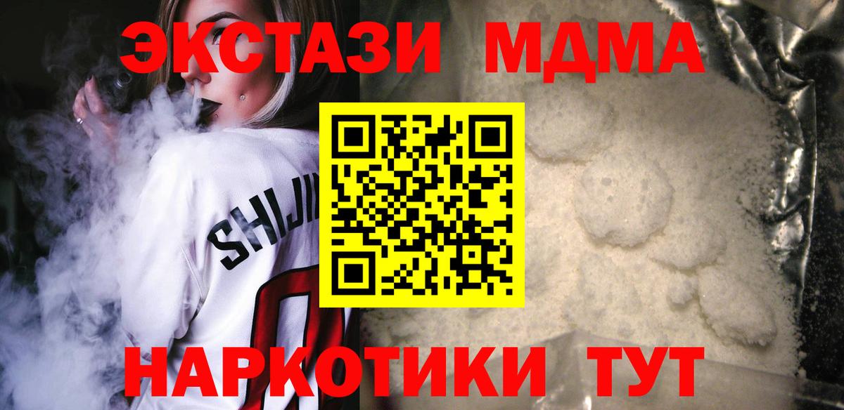 MDMA VHQ  Вход с VPN  Жигулёвск  MDMA кристаллы 