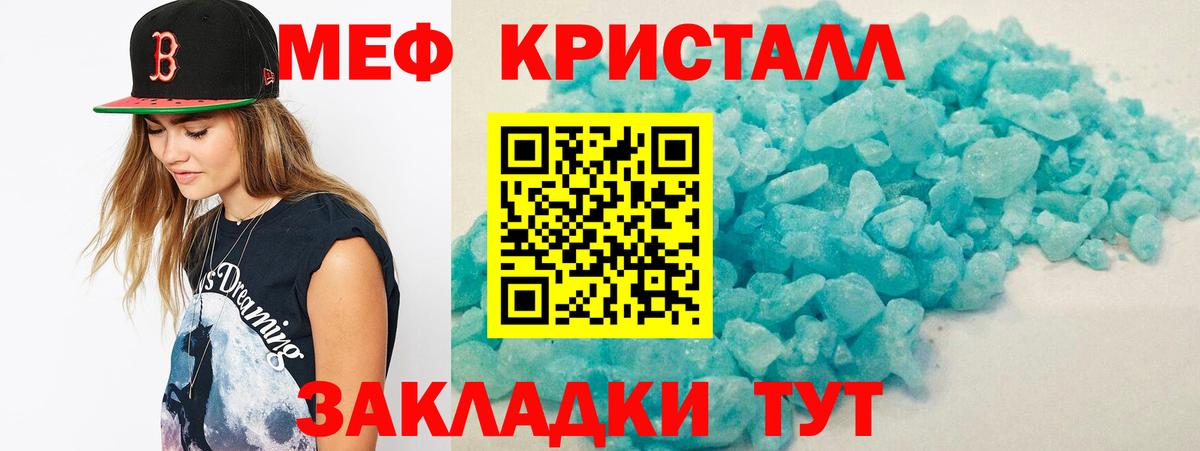 МЕФ кристаллы  МЯУ-МЯУ VHQ  Жигулёвск  МЕФ  Мефедрон  Вход с VPN 