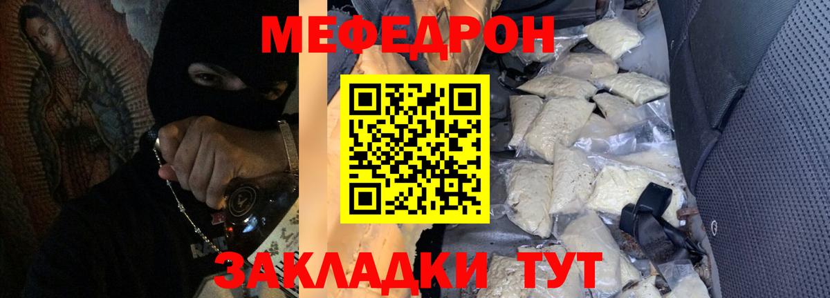 Мефедрон Жигулёвск