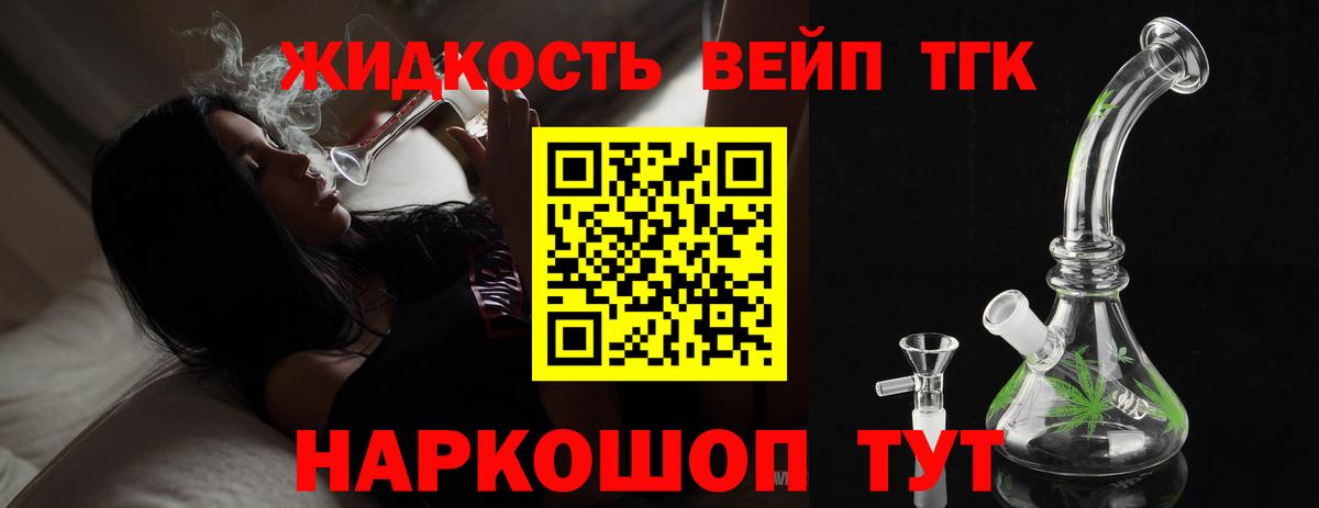 ТГК THC oil  Вход с VPN  ТГК THC oil  Жигулёвск 