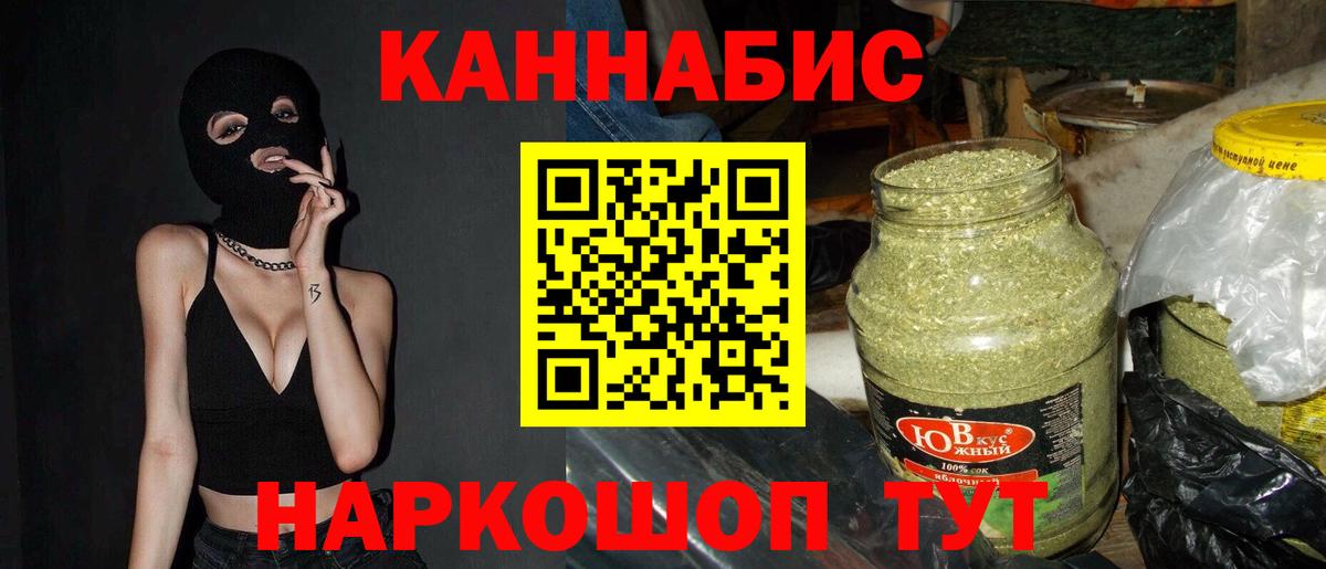 МАРИХУАНА планчик Жигулёвск